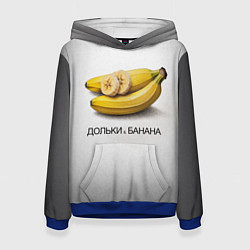 Толстовка-худи женская Дольки банана, цвет: 3D-синий