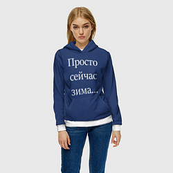 Толстовка-худи женская Просто сейчас зима, цвет: 3D-белый — фото 2