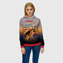 Толстовка-худи женская Собака лает мем Сутулая овчарка, цвет: 3D-красный — фото 2