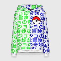 Толстовка-худи женская Pokemon japan pattern, цвет: 3D-белый