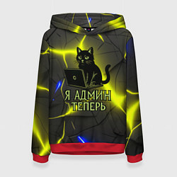 Толстовка-худи женская Кот админ за ноутбуком, цвет: 3D-красный