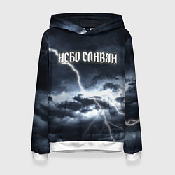 Толстовка-худи женская Небо - славян, цвет: 3D-белый