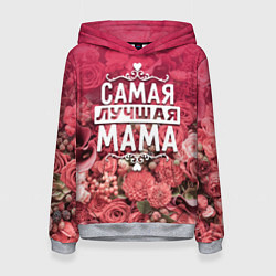 Толстовка-худи женская Лучшая мама, цвет: 3D-меланж