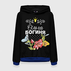 Толстовка-худи женская Богиня Ольга, цвет: 3D-синий