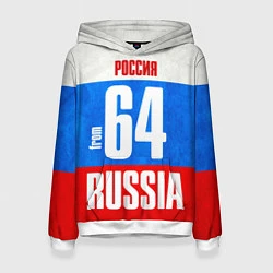 Женская толстовка Russia: from 64