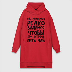 Женское худи-платье Мы слишком редко видимся, цвет: красный