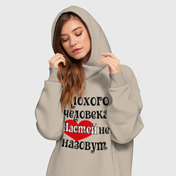 Женское худи-платье Плохая Анастасия, цвет: миндальный — фото 2
