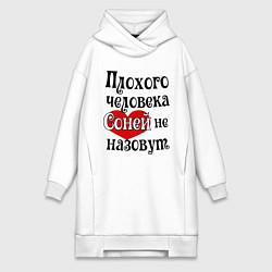 Женская толстовка-платье Плохая Соня