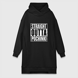 Женское худи-платье Straight Outta Pochinki, цвет: черный