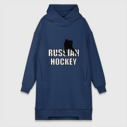 Женское худи-платье Russian hockey, цвет: тёмно-синий