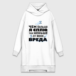 Женская толстовка-платье Меньше вреда