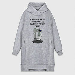 Женская толстовка-платье Геодезию любишь