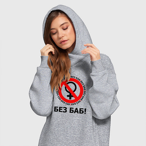Женская толстовка-платье БЕЗ БАБ! / Меланж – фото 3