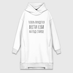 Женское худи-платье День рождения, цвет: белый