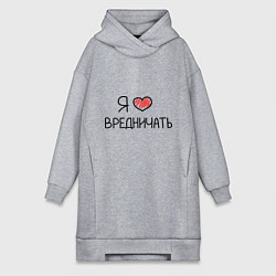 Женское худи-платье Я люблю вредничать, цвет: меланж