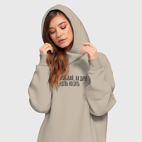 Женская толстовка-платье Не выбрасывай, на даче носи / Миндальный – фото 3