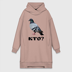 Женское худи-платье Кто?, цвет: пыльно-розовый