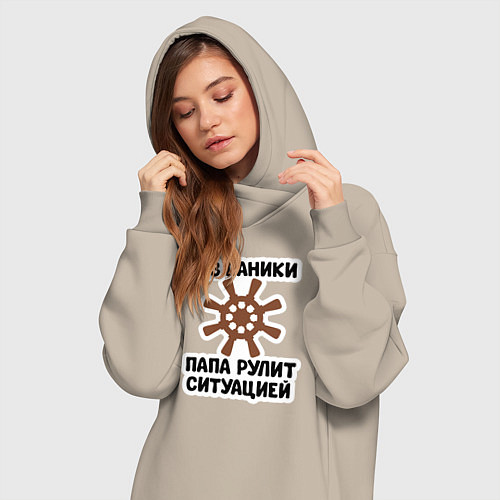 Женская толстовка-платье Папа рулит ситуацией / Миндальный – фото 3