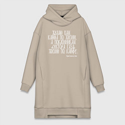 Женская толстовка-платье Желаю вам кайфа по жизни, а поклонникам Сектора Га