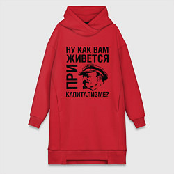 Женская толстовка-платье Жизнь при капитализме