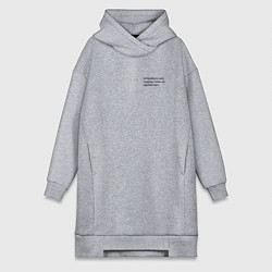 Женская толстовка-платье Попробуем всё подряд пока не получится