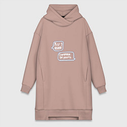 Женское худи-платье I Wanna Be Yours, цвет: пыльно-розовый