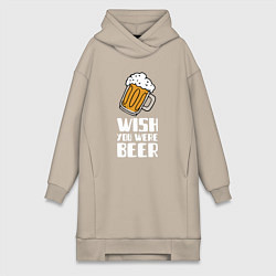 Женская толстовка-платье Wish you were beer