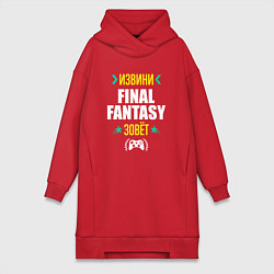 Женское худи-платье Извини Final Fantasy Зовет, цвет: красный