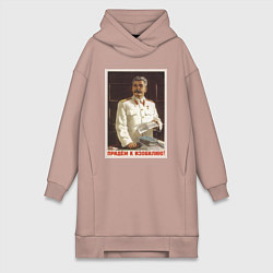 Женское худи-платье Сталин оптимист, цвет: пыльно-розовый