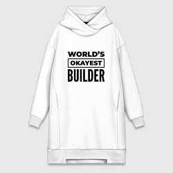 Женская толстовка-платье The worlds okayest builder