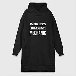 Женская толстовка-платье Worlds okayest mechanic