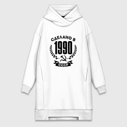 Женское худи-платье Сделано в 1990 году в СССР - серп и молот, цвет: белый