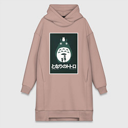 Женское худи-платье Totoro poster, цвет: пыльно-розовый