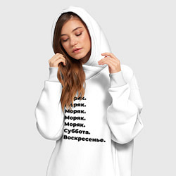 Женское худи-платье Моряк - суббота и воскресенье, цвет: белый — фото 2