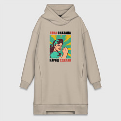 Женская толстовка-платье Лена сказала