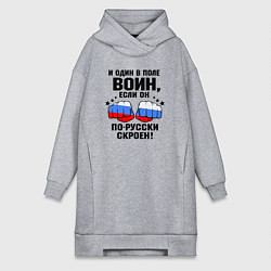 Женское худи-платье Один в поле воин - Россия сила, цвет: меланж