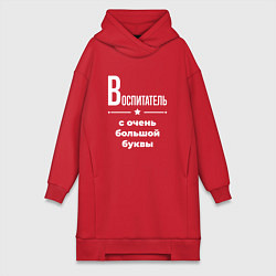 Женское худи-платье Воспитатель с очень большой буквы, цвет: красный