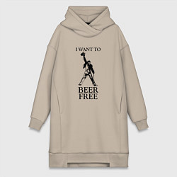 Женская толстовка-платье I want to beer free, Queen