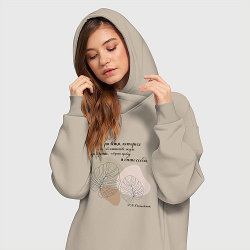 Женская толстовка-платье Доверяй - будь собой - говори правду / Миндальный – фото 3