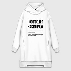 Женская толстовка-платье Новогодняя Василиса