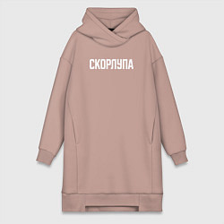 Женская толстовка-платье Скорлупа белым