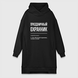 Женское худи-платье Праздничный охранник, цвет: черный