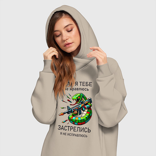 Женская толстовка-платье Если я тебе не нравлюсь - застрелись / Миндальный – фото 3