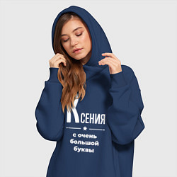 Женское худи-платье Ксения с очень большой буквы, цвет: тёмно-синий — фото 2