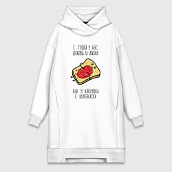Женское худи-платье С тобой у нас любовь и ласка как у хлебушка с колб, цвет: белый