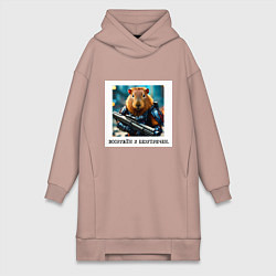 Женское худи-платье Мем капибара и винтовка: вооружен и безупречен, цвет: пыльно-розовый