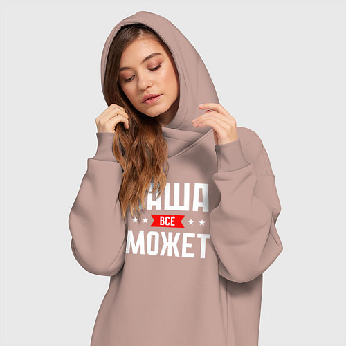 Женская толстовка-платье Саша всё может / Пыльно-розовый – фото 3