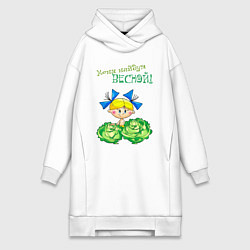 Женская толстовка-платье Меня найдут весной - девочка