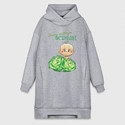 Женская толстовка-платье Меня найдут осенью - мальчик