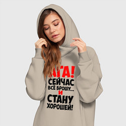 Женское худи-платье Сейчас всё брошу, цвет: миндальный — фото 2